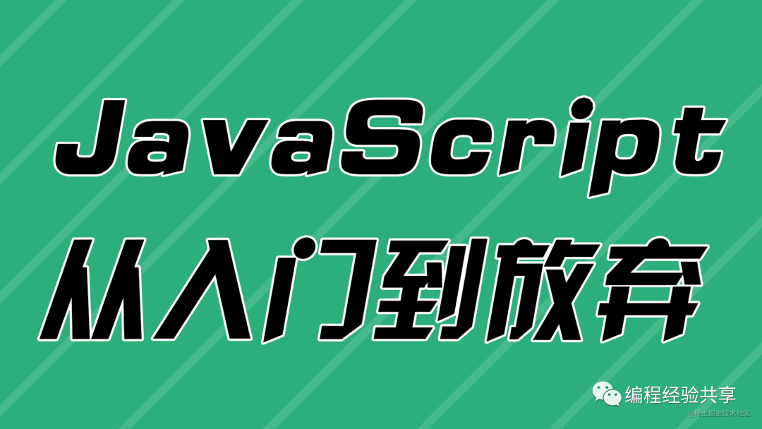 js解决精度丢失的问题